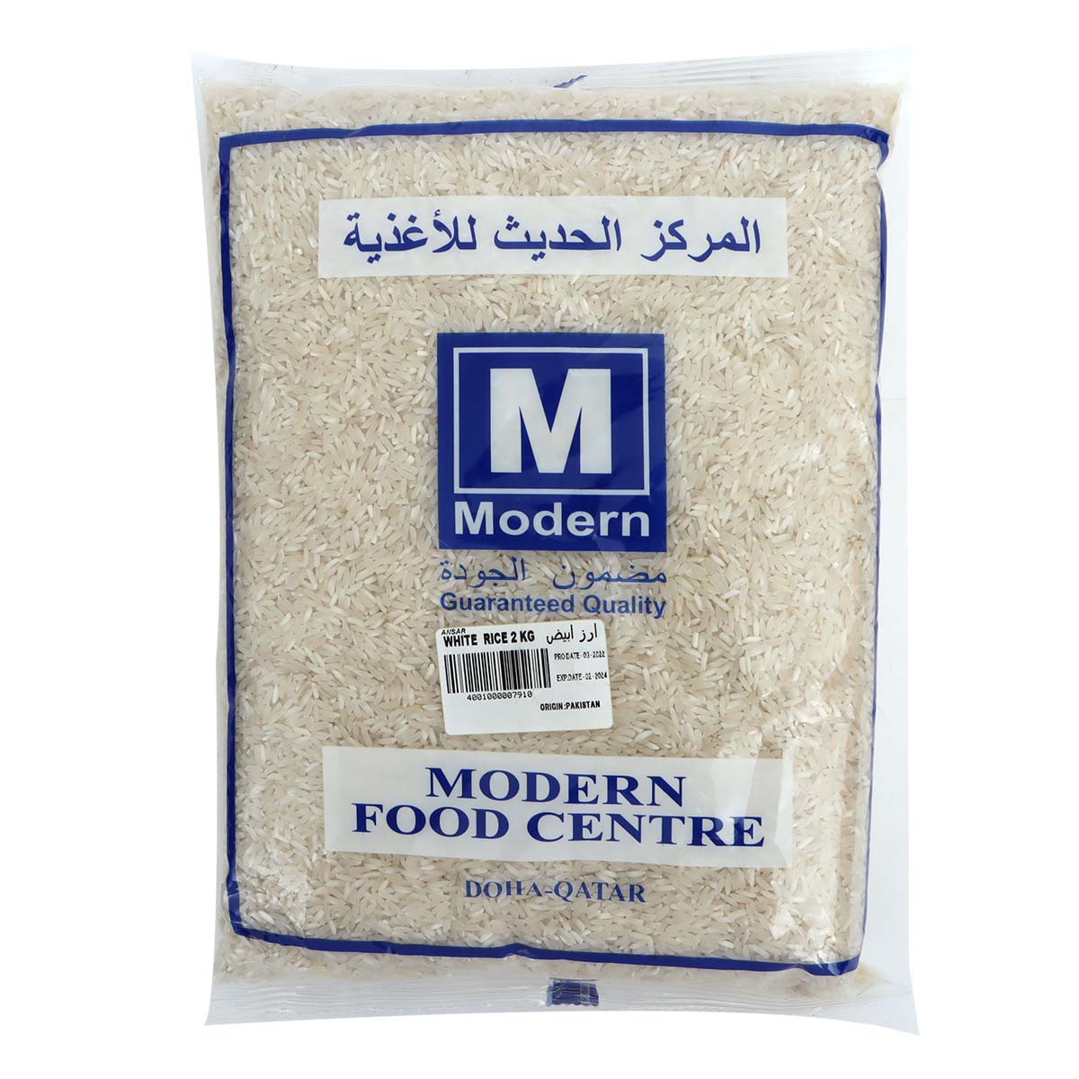 أرز أبيض من مركز الأغذية الحديثة 2 كجم