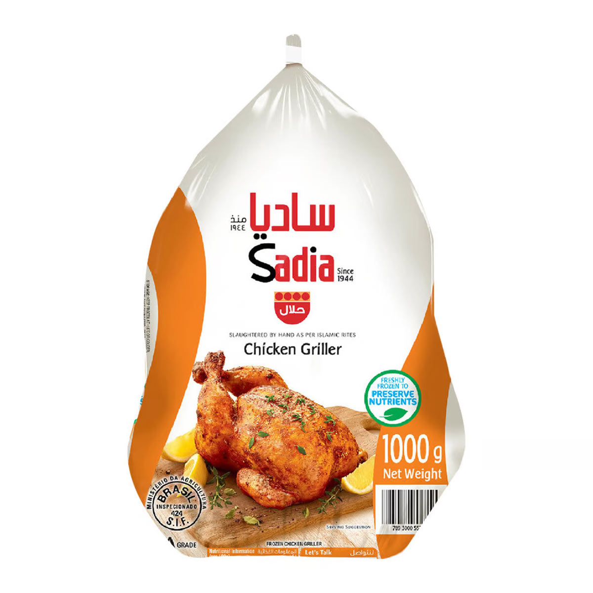 Sadia Chicken Griller 1Kg