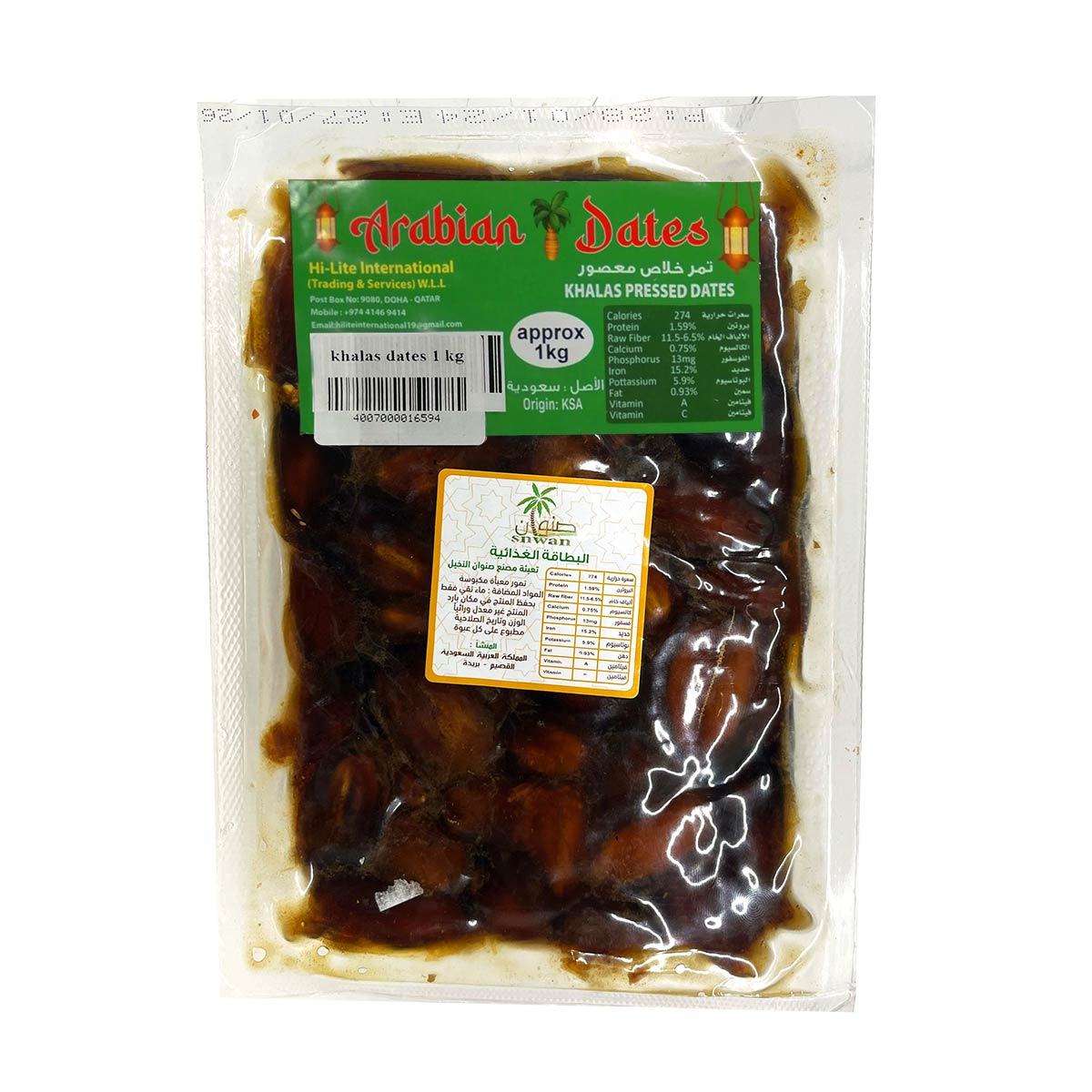 Arabian Dates Khalas Pressed Dates 1Kg