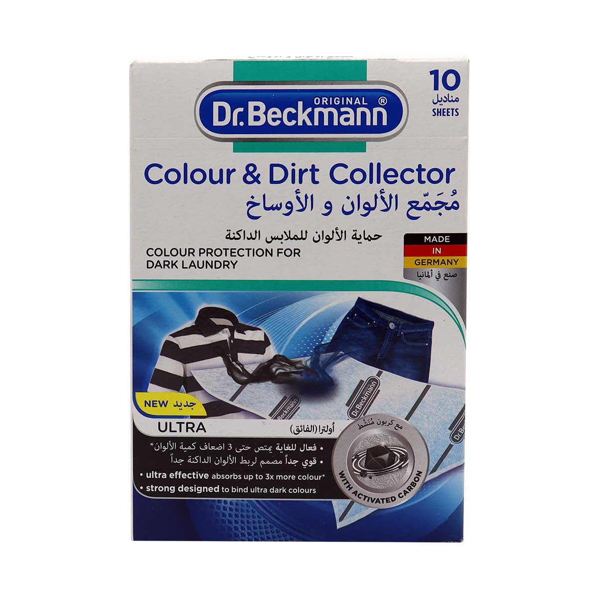 Dr.Beckmann Color & Dirt Collector 10 Sheets 