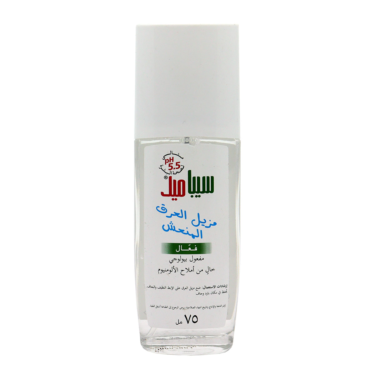 Sebamed Deodorant Spray Active 75ml
