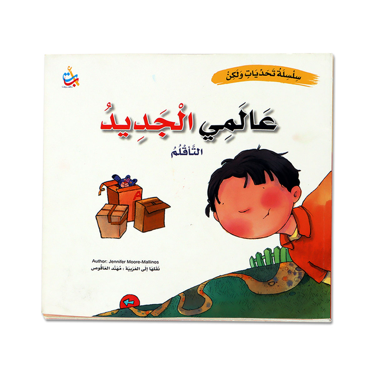 Kids Book-2