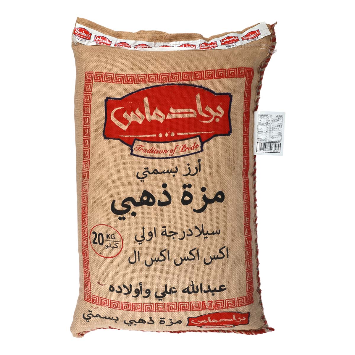 Bradma's Sella Basmati Rice 20Kg