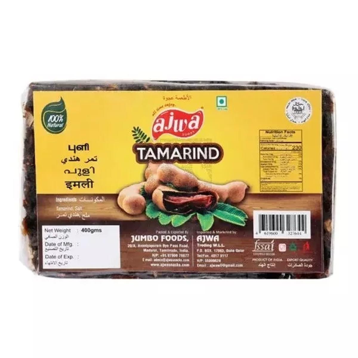 Ajwa Tamarind 400g