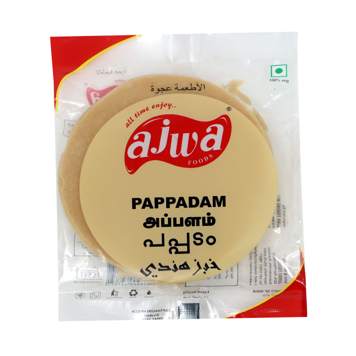 باباد عجوة 80 جرام