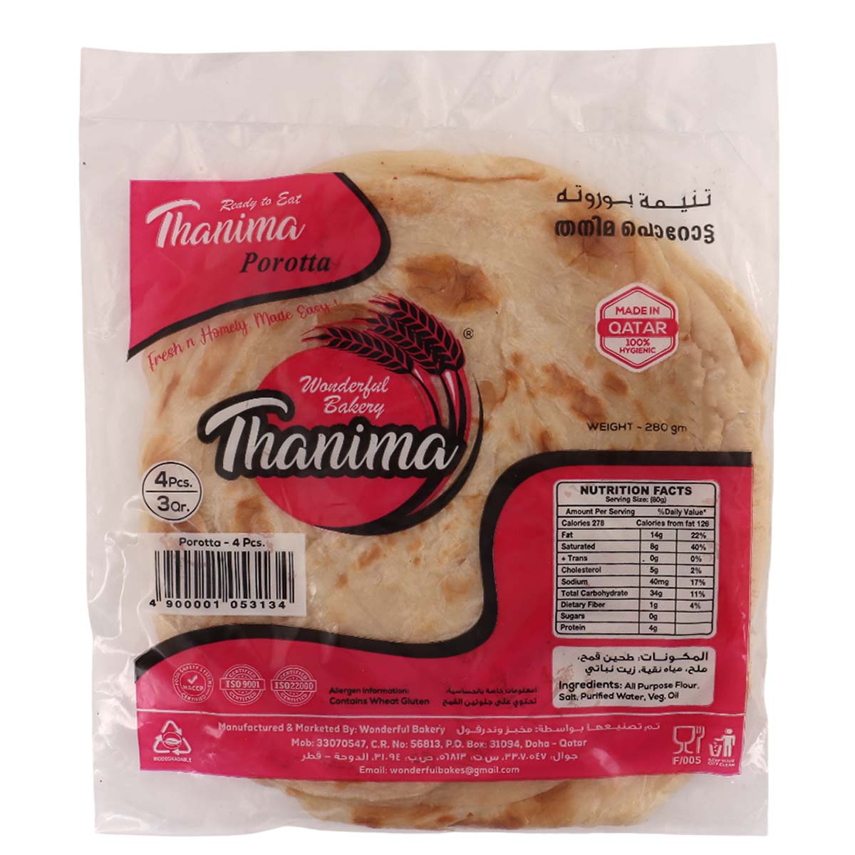 Thanima Porotta 4 Pieces