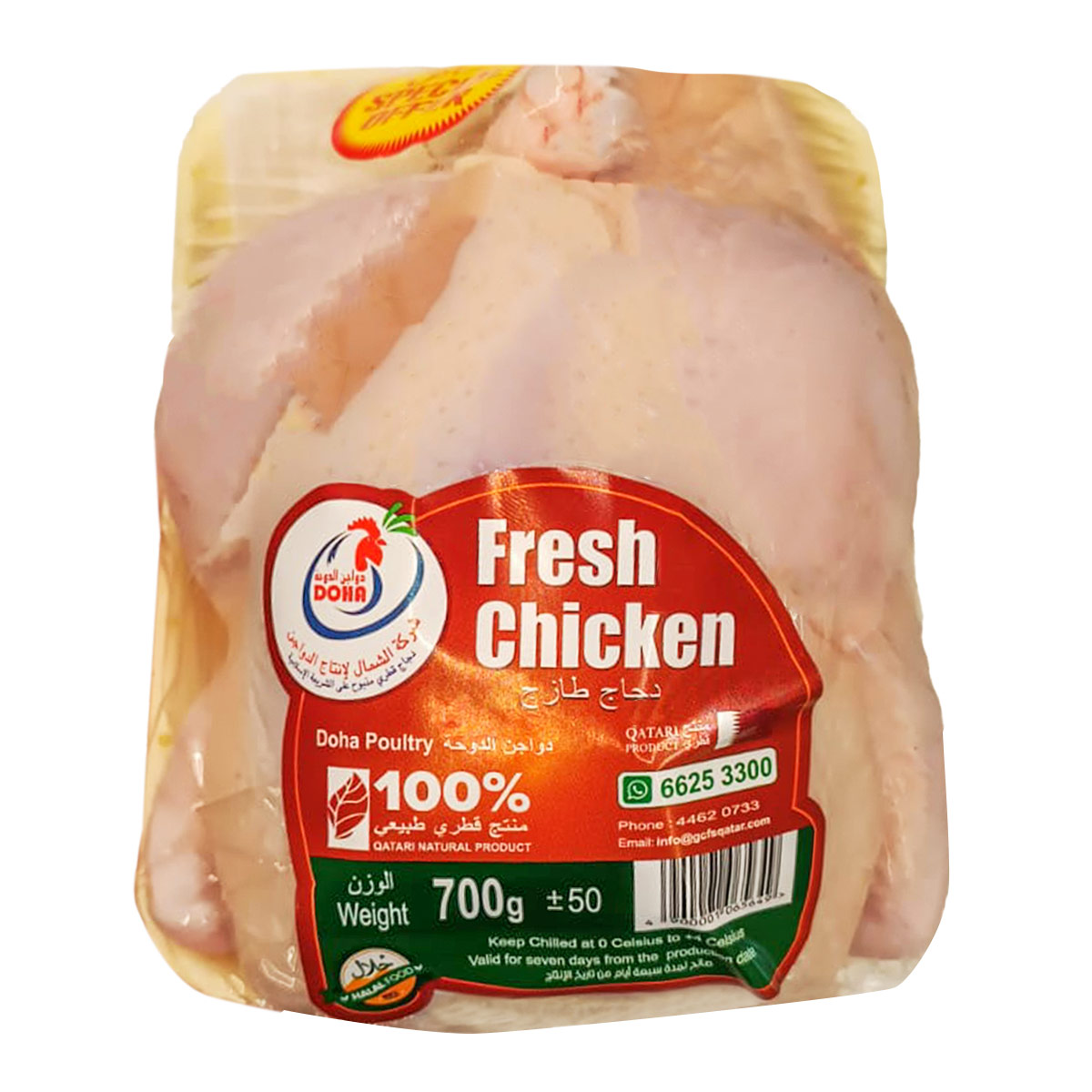 Al Doha Fresh Chicken 700g