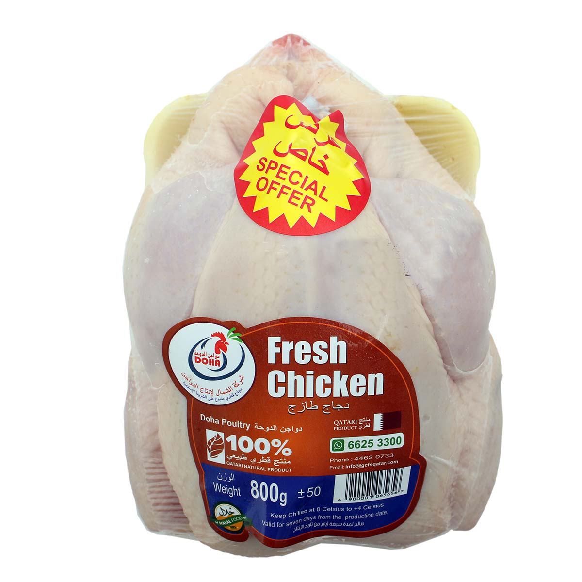 Al Doha Fresh Chicken 800g