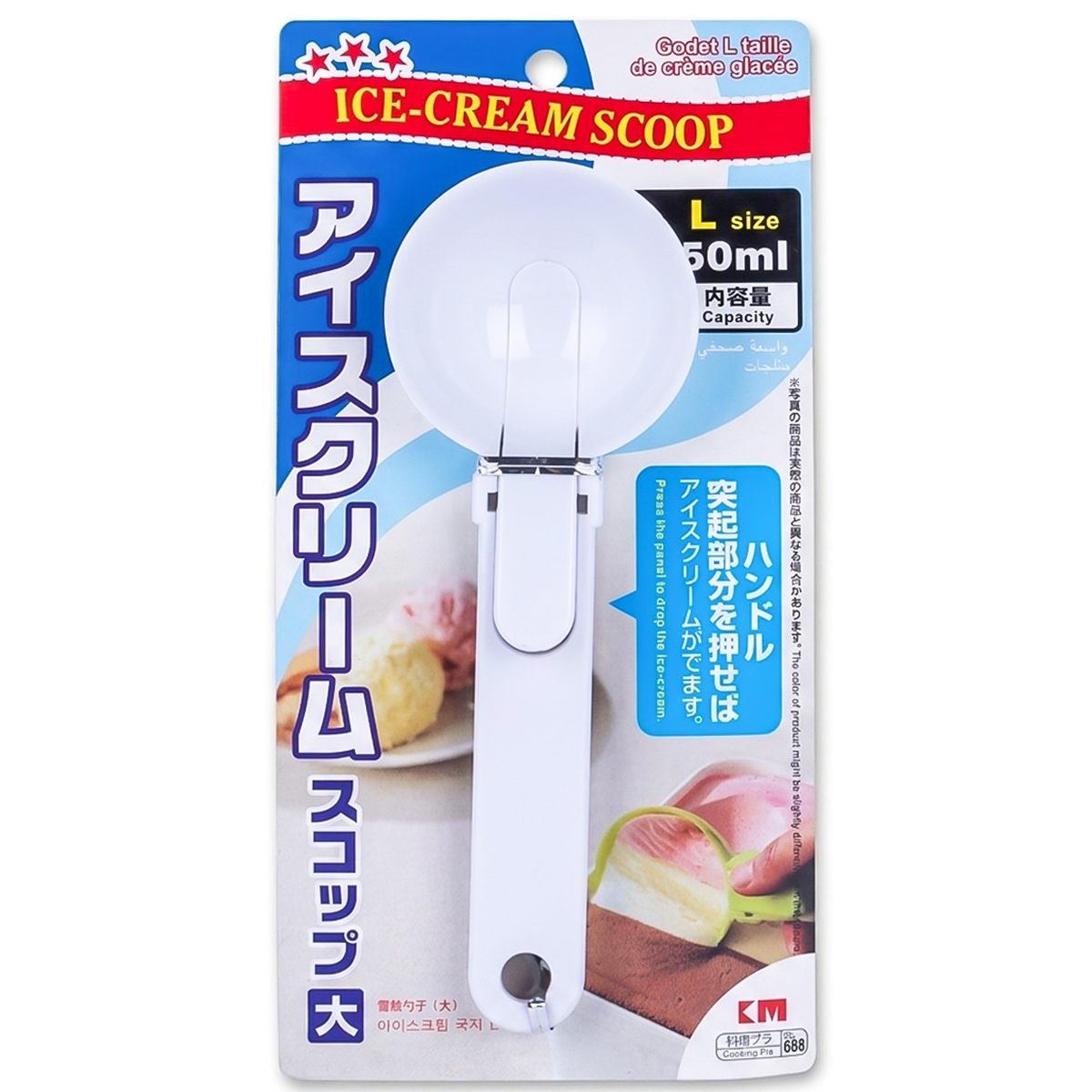Ice Cream Scoop Large 50ml