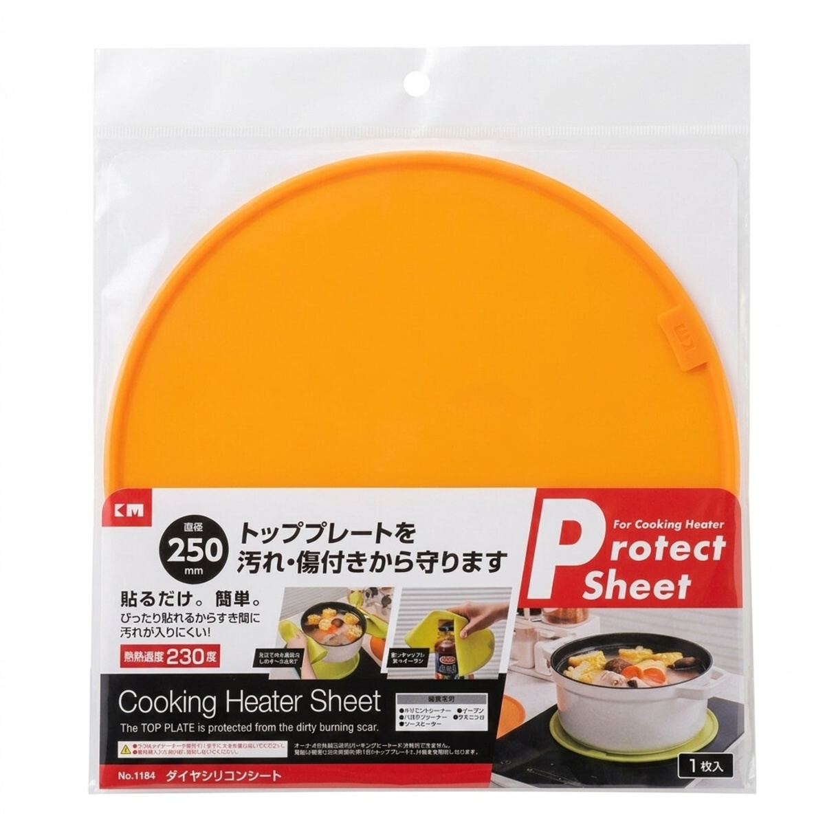 Cooking Heater Protect Sheet