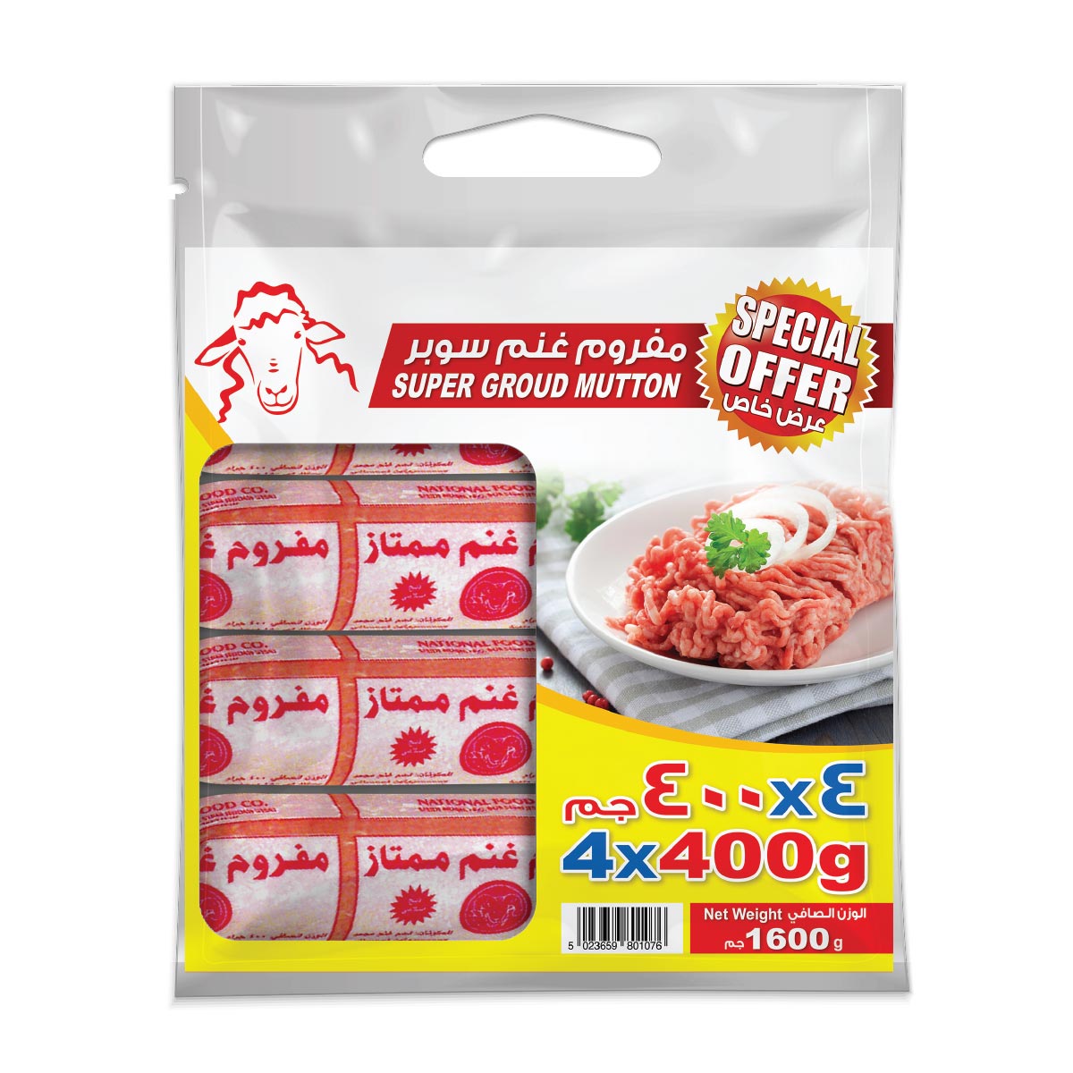 Super Ground Mutton 4x400g