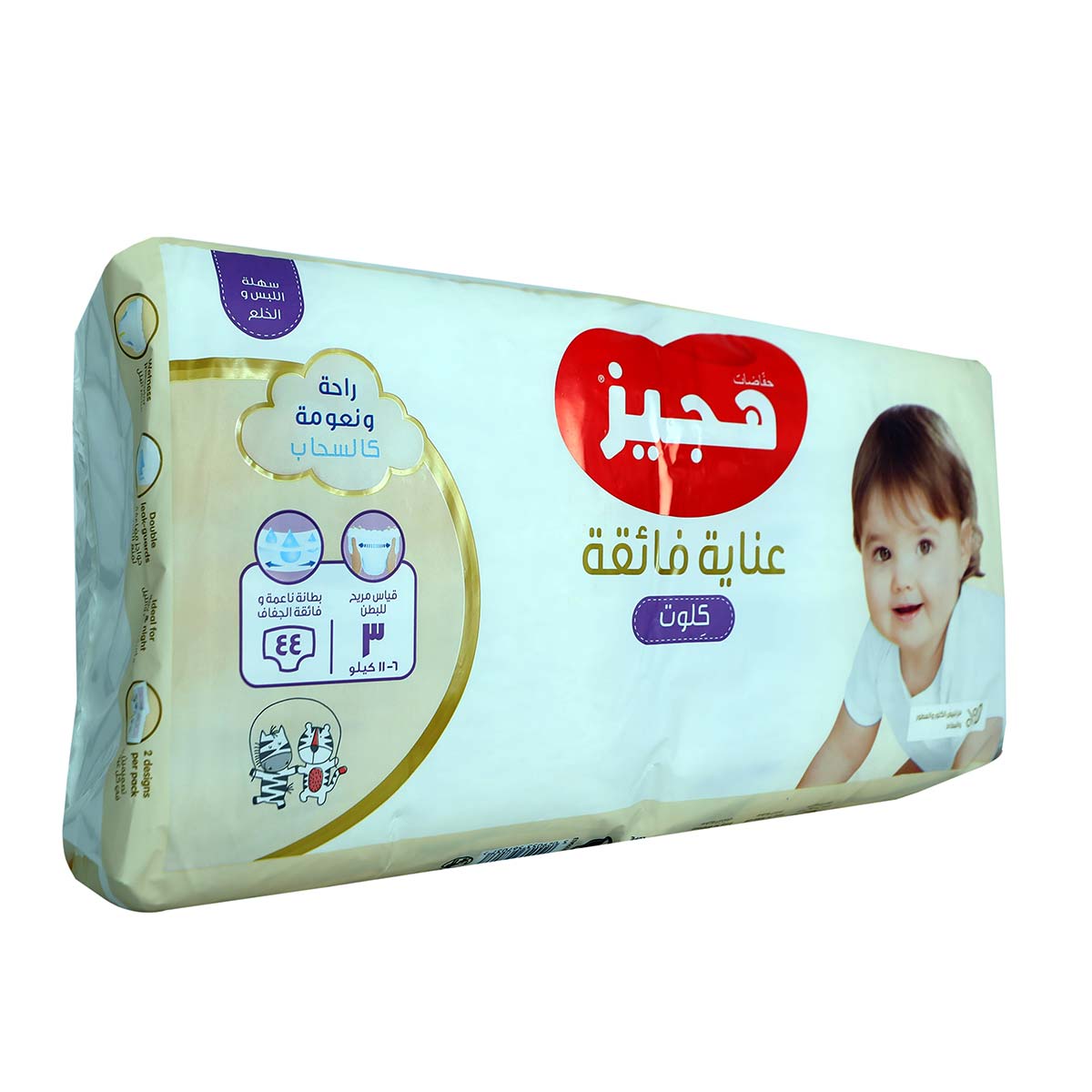 بنطال هجيز مقاس 3