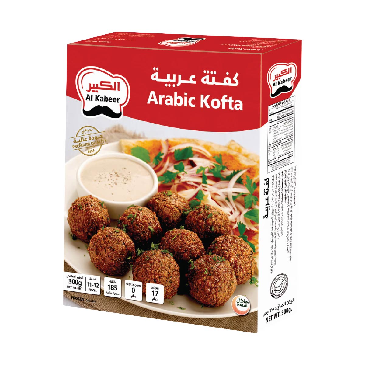 Al Kabeer Arabic Kofta 300g