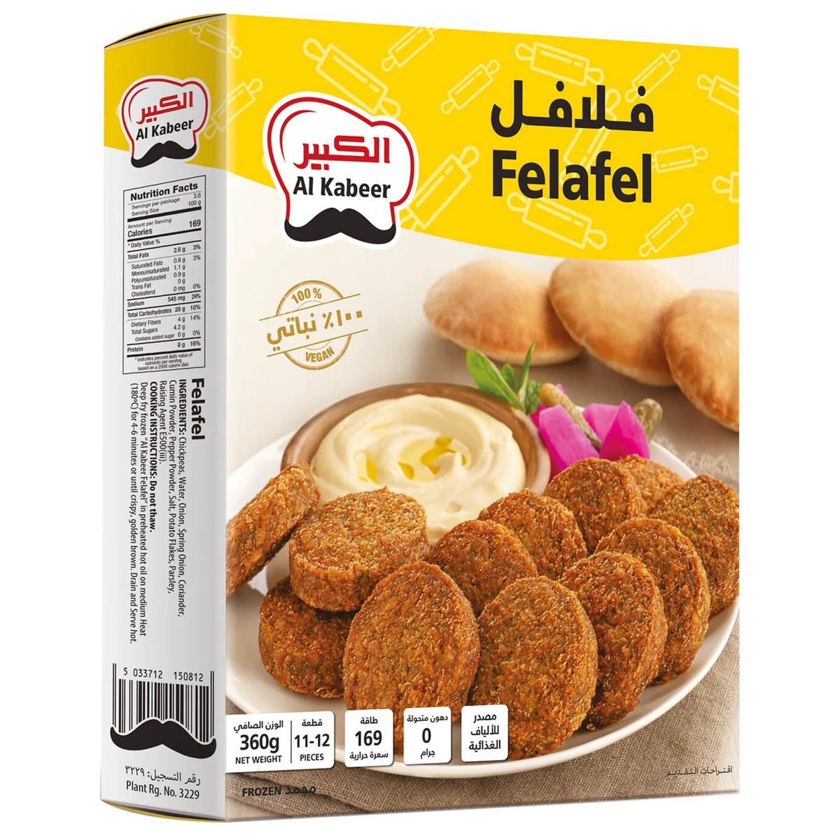 Al Kabeer Felafel 360g
