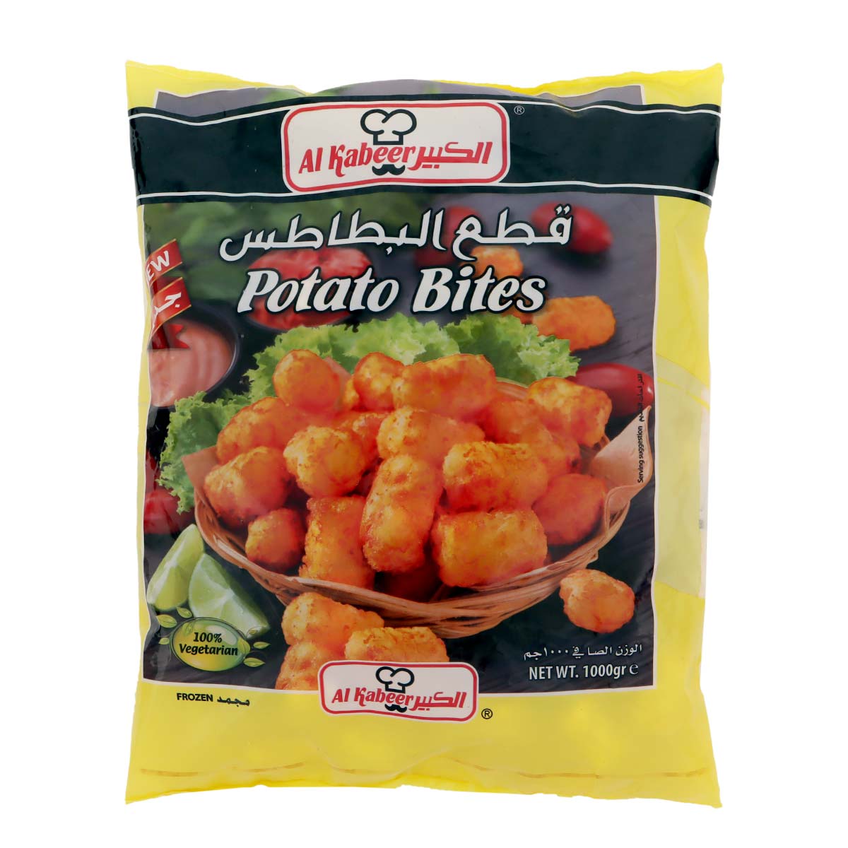 قطع بطاطس كبيرة 1 كجم