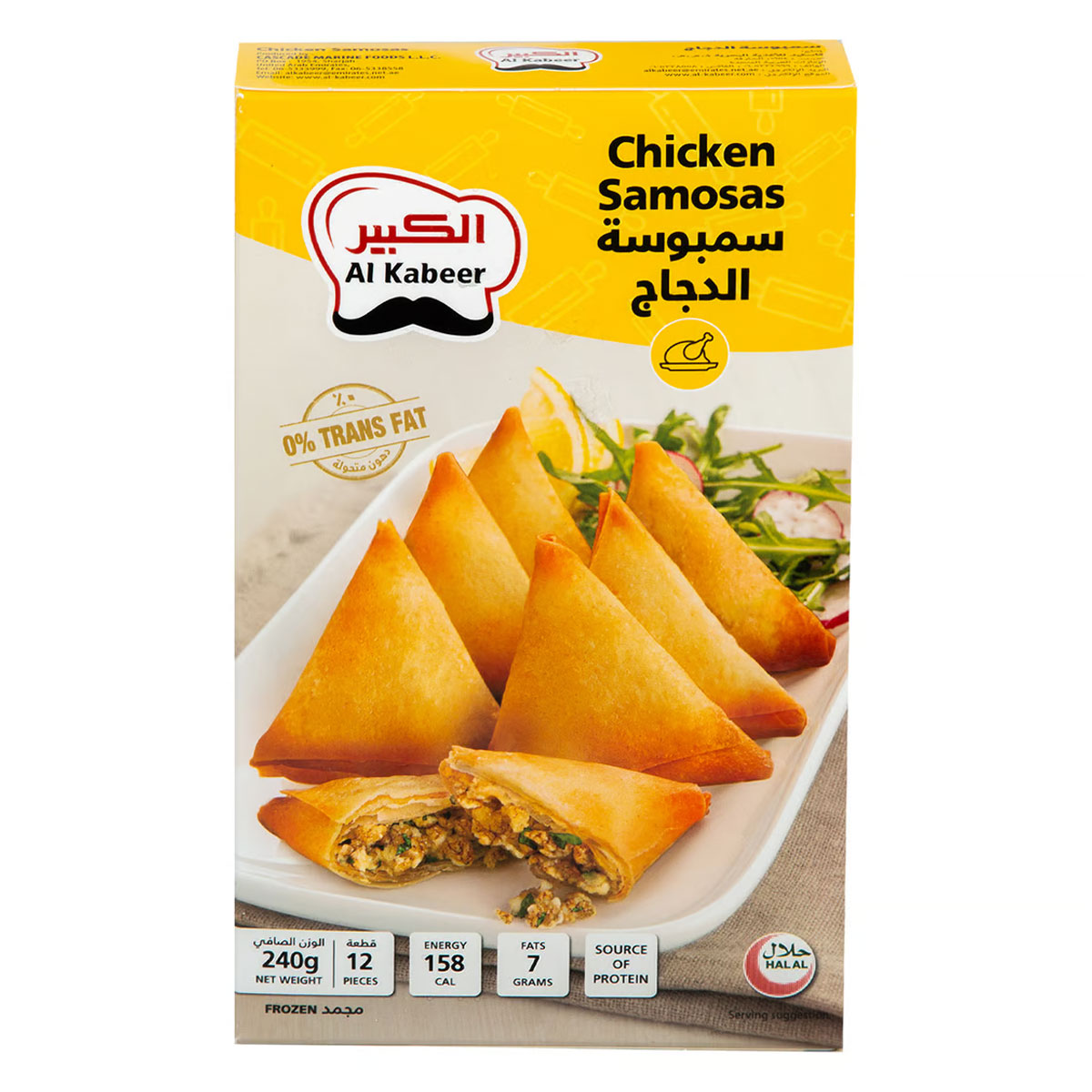 الكبير سمبوسة دجاج 240 جرام