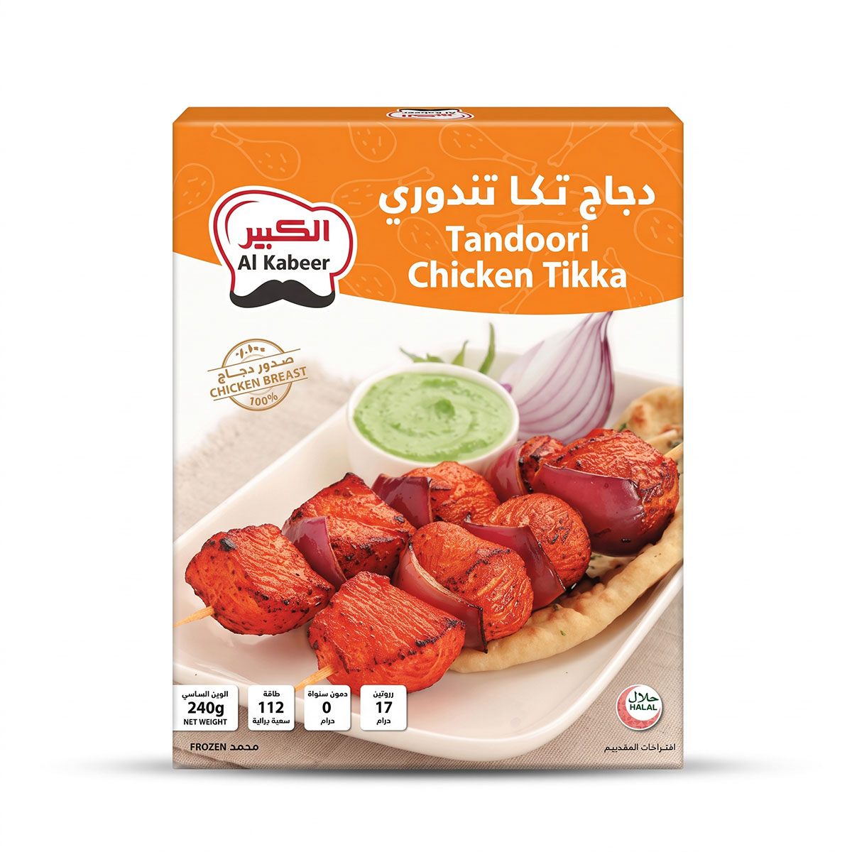 Al Kabeer Tandoori Chicken Tikka 240g