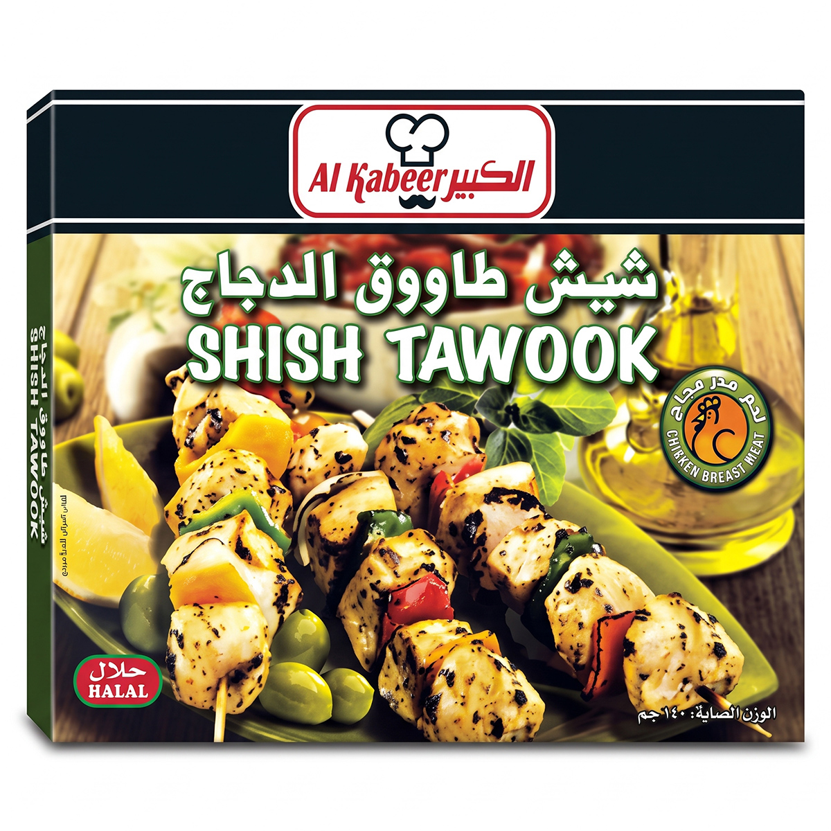 Al Kabeer Shish Tawook 240g