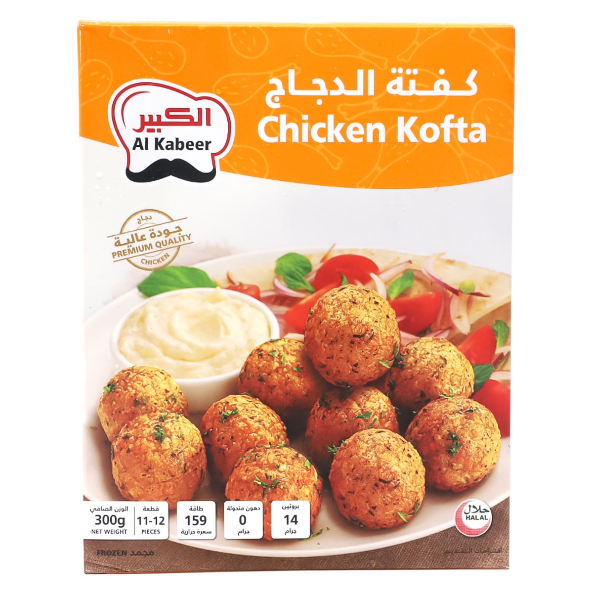 Al Kabeer Chicken Kofta 300g