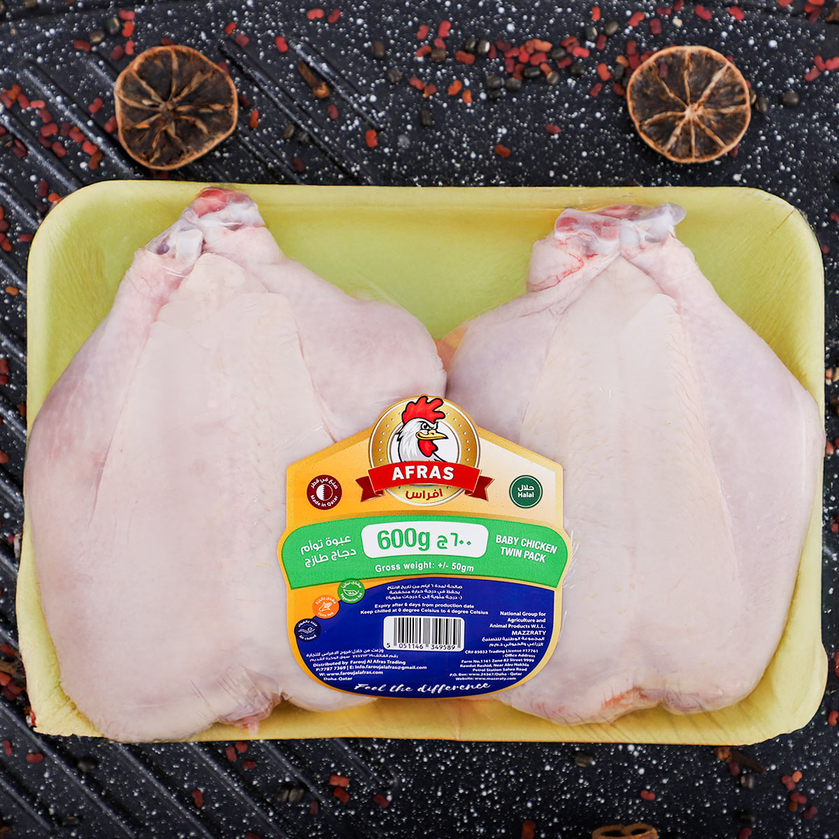 Afras Baby Chicken 2x600g