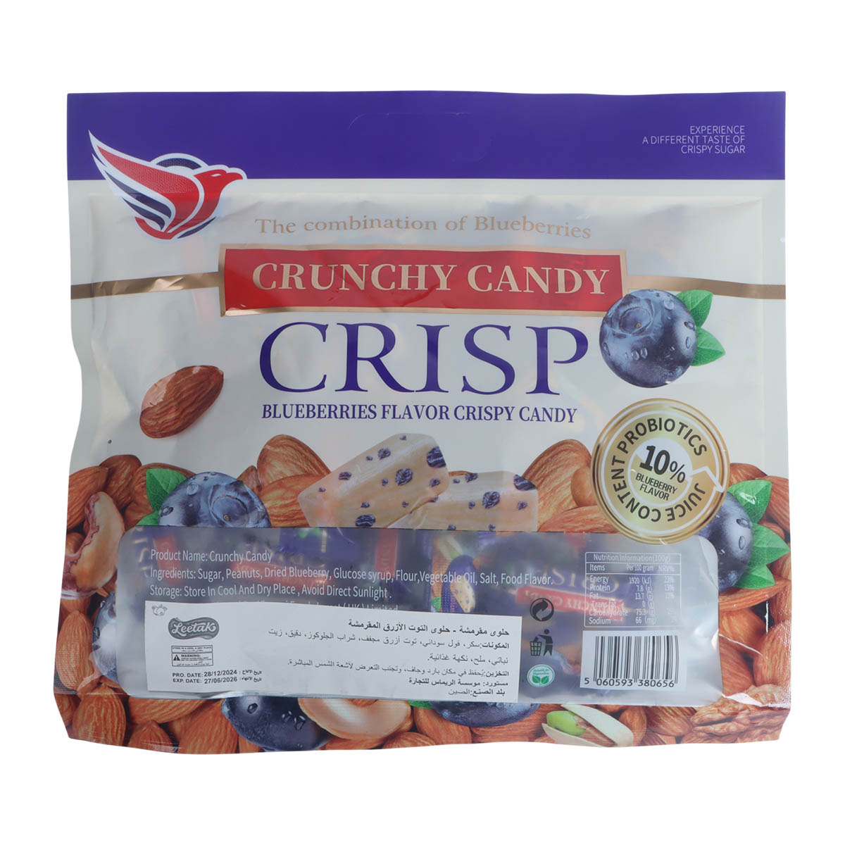 Crunchy Candy Blueberries Flavour Crispy Candy 300g