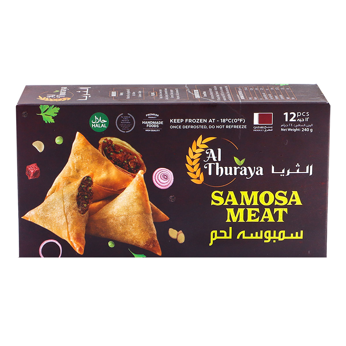 سمبوسة الثريا باللحم