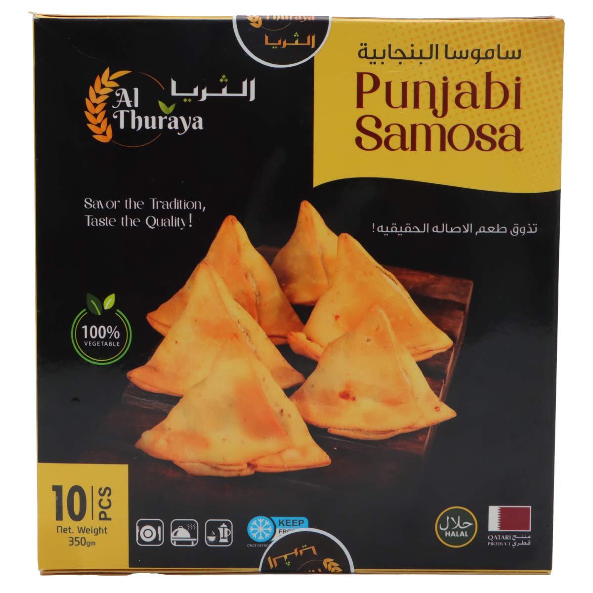 Al Thuraya Punjabi Samosa 350g