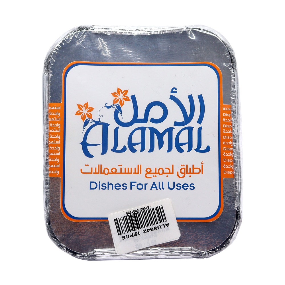 حاويات الأمل للألمنيوم