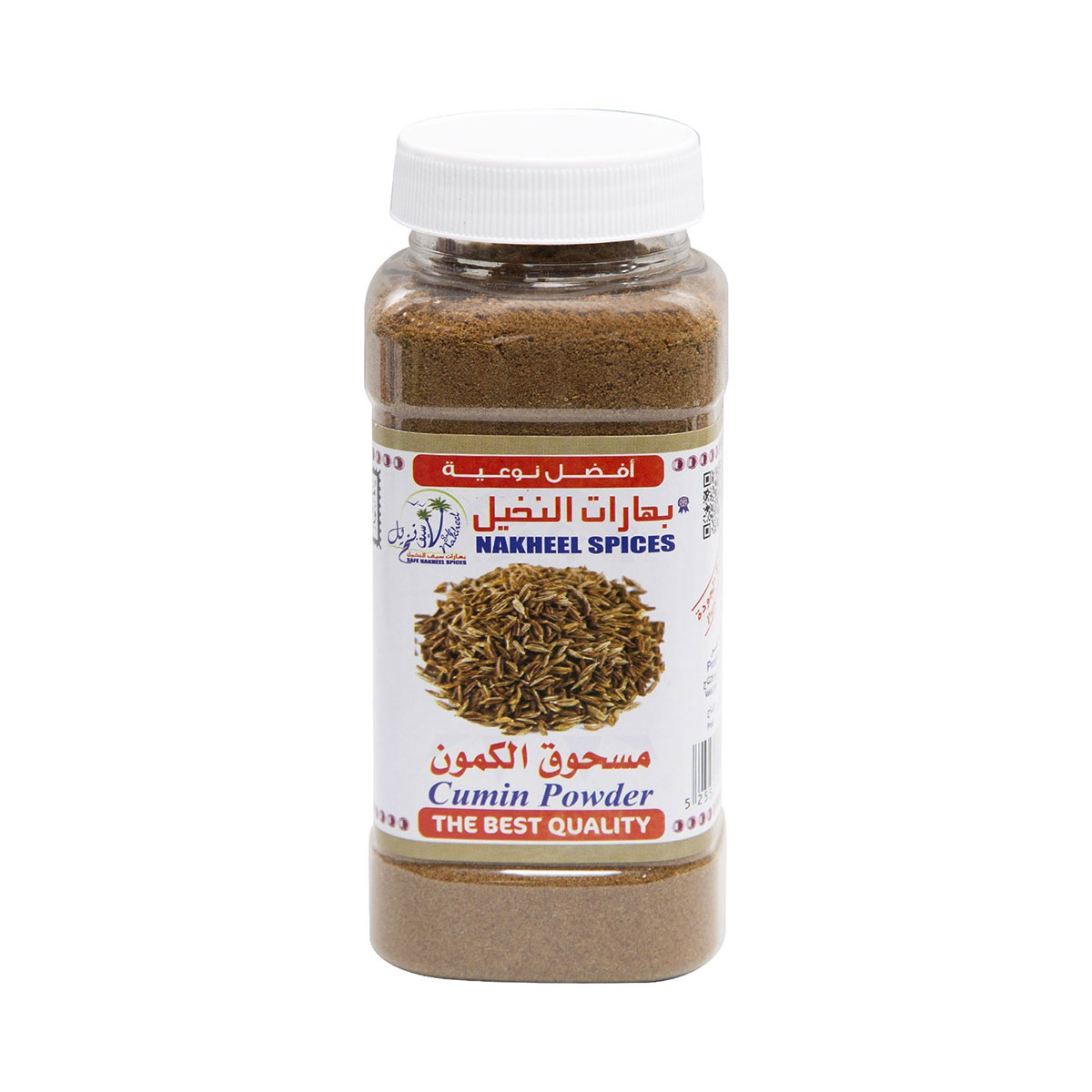 نخيل مسحوق الكمون 250 غرام