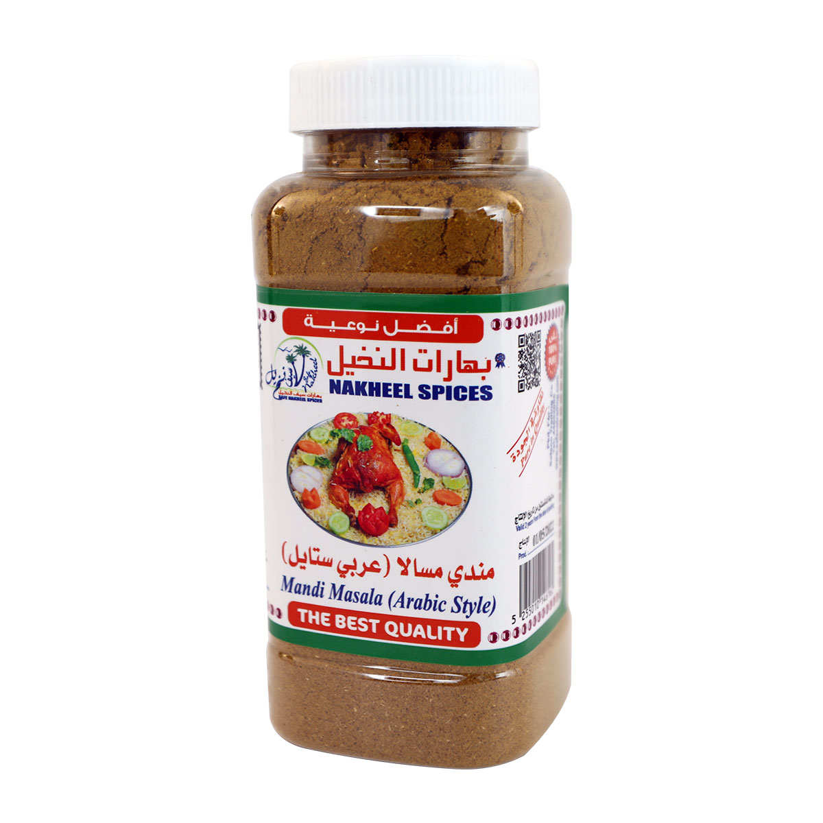 Nakheel Spices Mandi Masala (Arabic Style) 250g