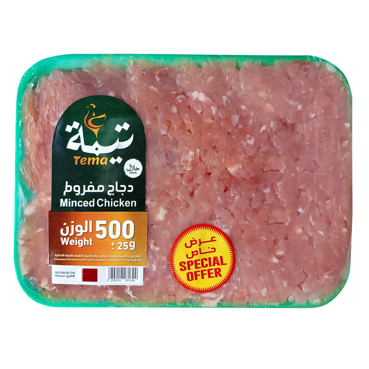 دجاج تيما مفروم طازج 500 غرام