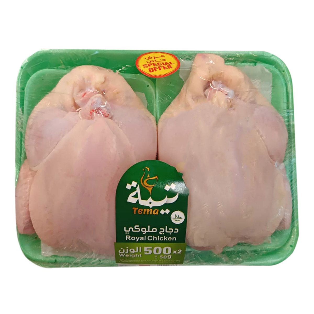 Tema Royal Chicken 2x500g