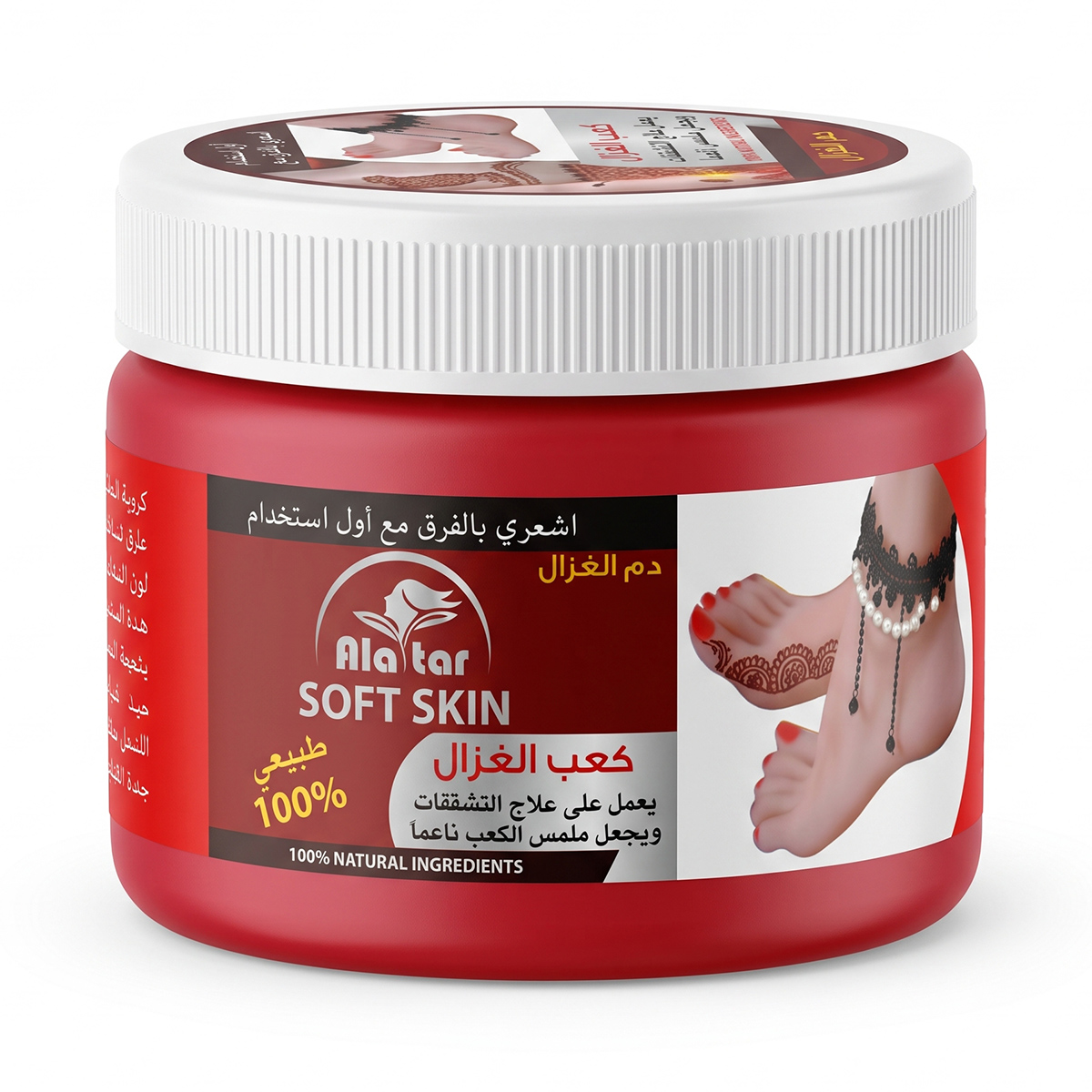 Alattar Soft Skin Body Cream 200ml