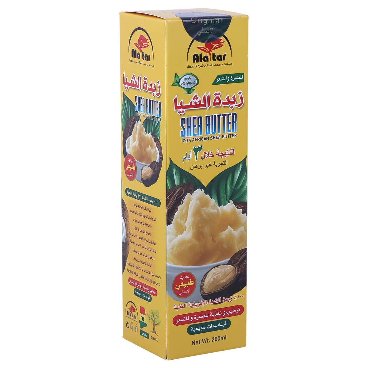 Alatar Shea Butter 200ml