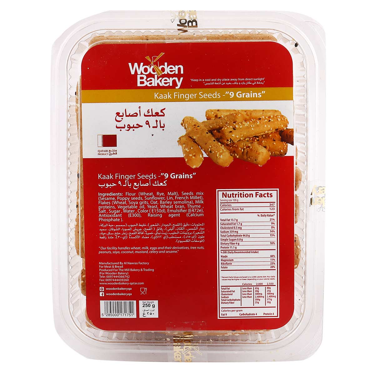 Wooden Bakery Kaak Finger Seeds 250g