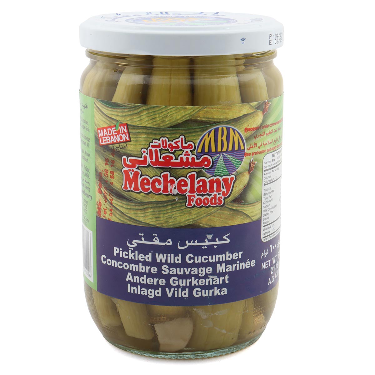 مخلل الخيار البري MBM 600 جرام