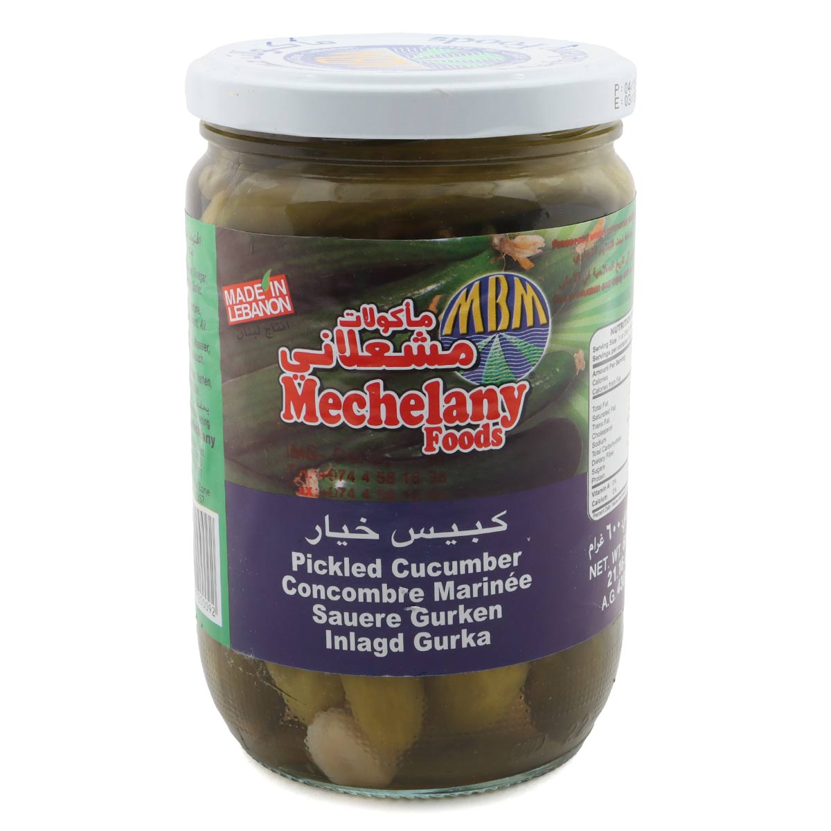 مخلل خيار MBM 600 جرام