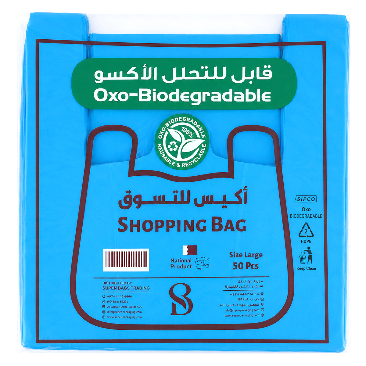Oxo Biodegrable Shopping Bag Large 50 Pieces