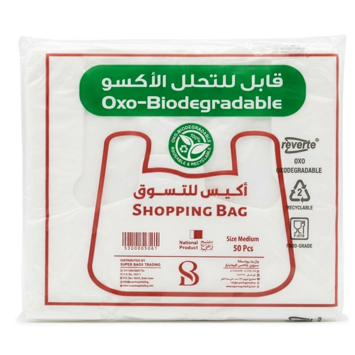 Shoping Bag Medium 50 Pieces