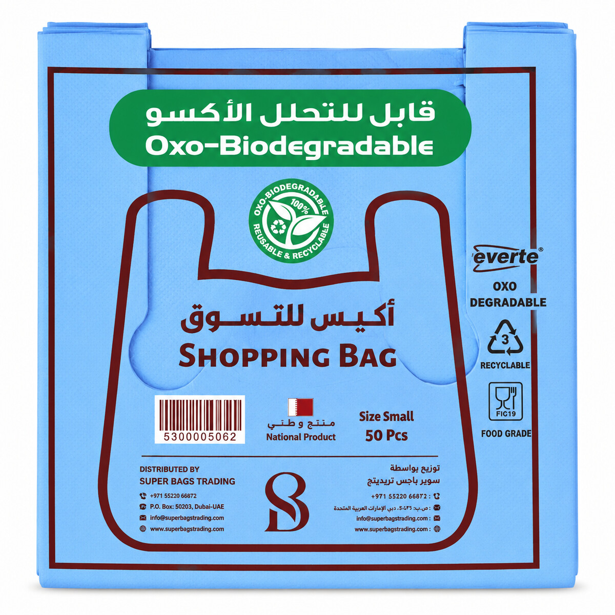 Oxo-Biodegradable Small Shopping Bag 50 Pieces