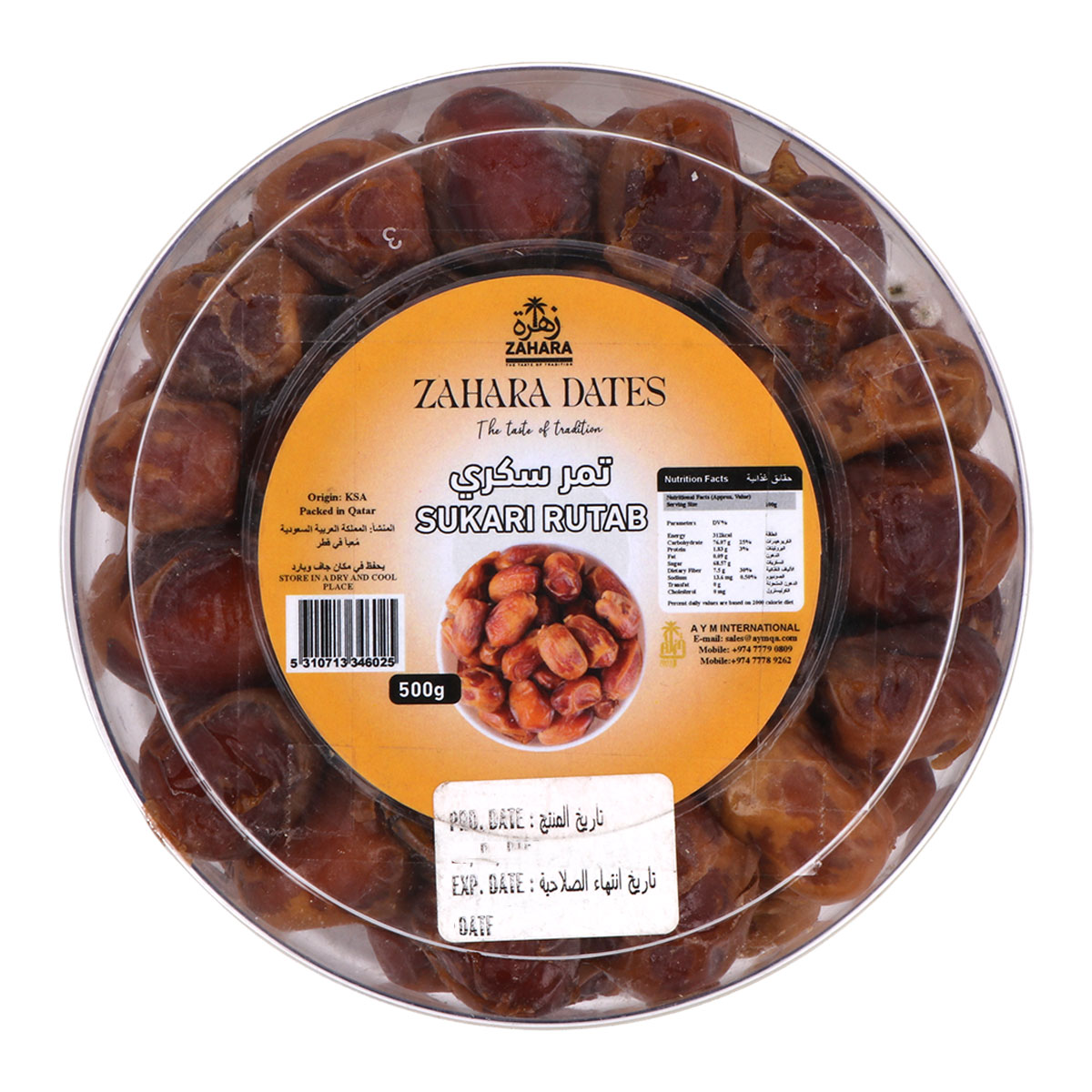 زهرة تمر سكري رطب 500 جرام
