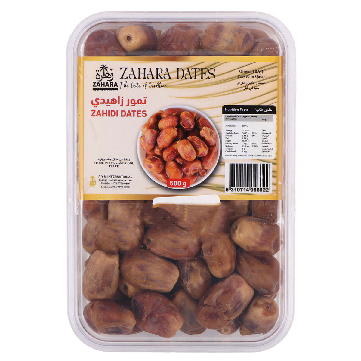 تمر زهرة زاهدي ٥٠٠ غرام