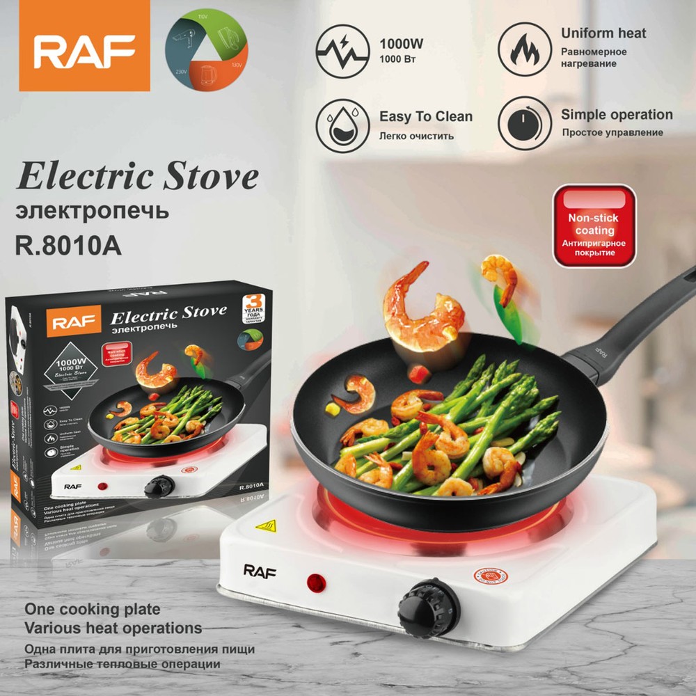Raf Single Hot Plate - R8010A