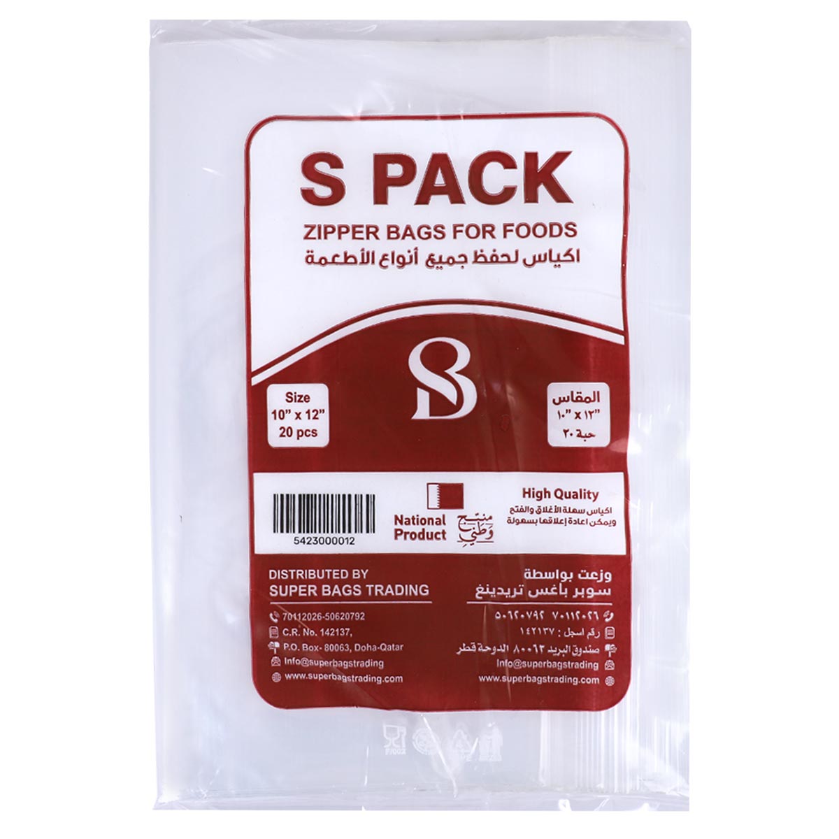 Zipper Bag For FoodsFor Foods 20 Pieces 10x12 Inch
