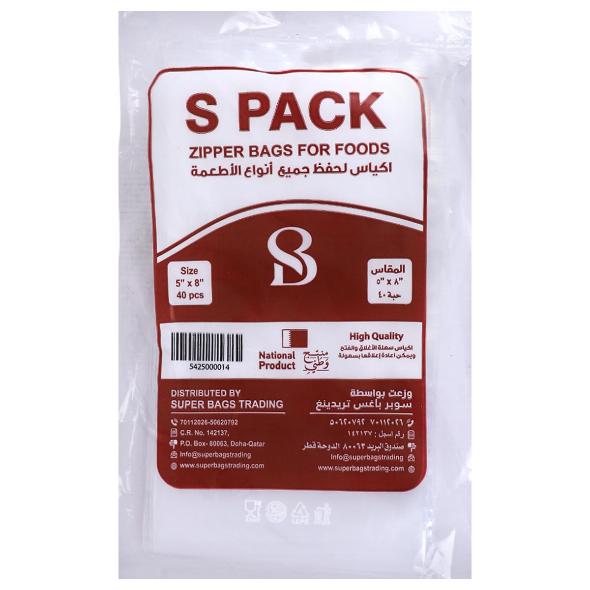 Zipper Bag For Foods 40 Pieces 5X8 Inch
