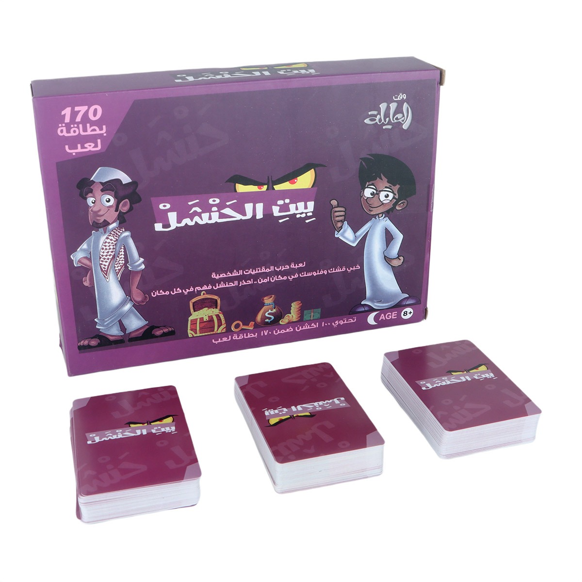 Arabic Card Game