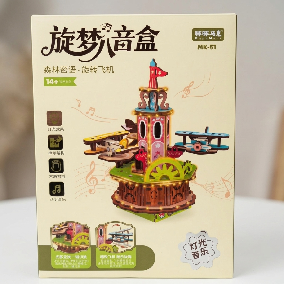 Carousel Music Box Rotating Assorted Toy