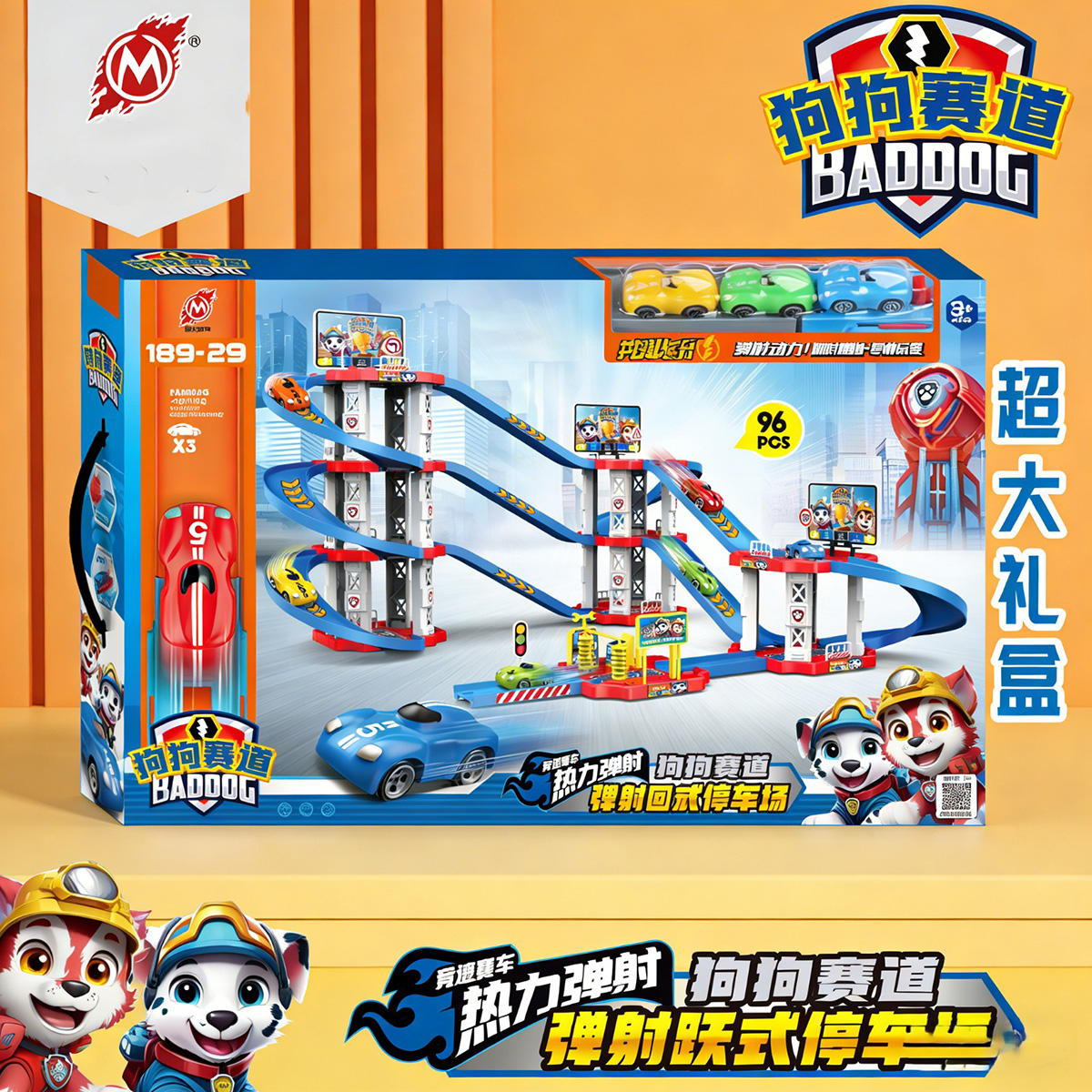 Dog Race Jumping Parking Lot Toy