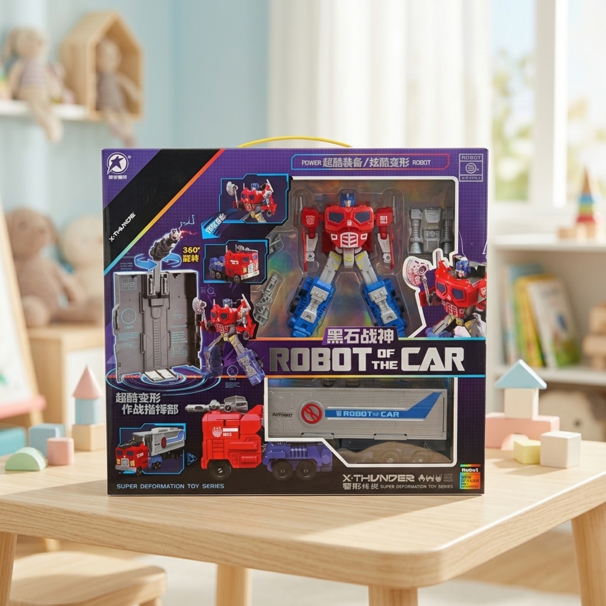 The Transformation Of The Toy