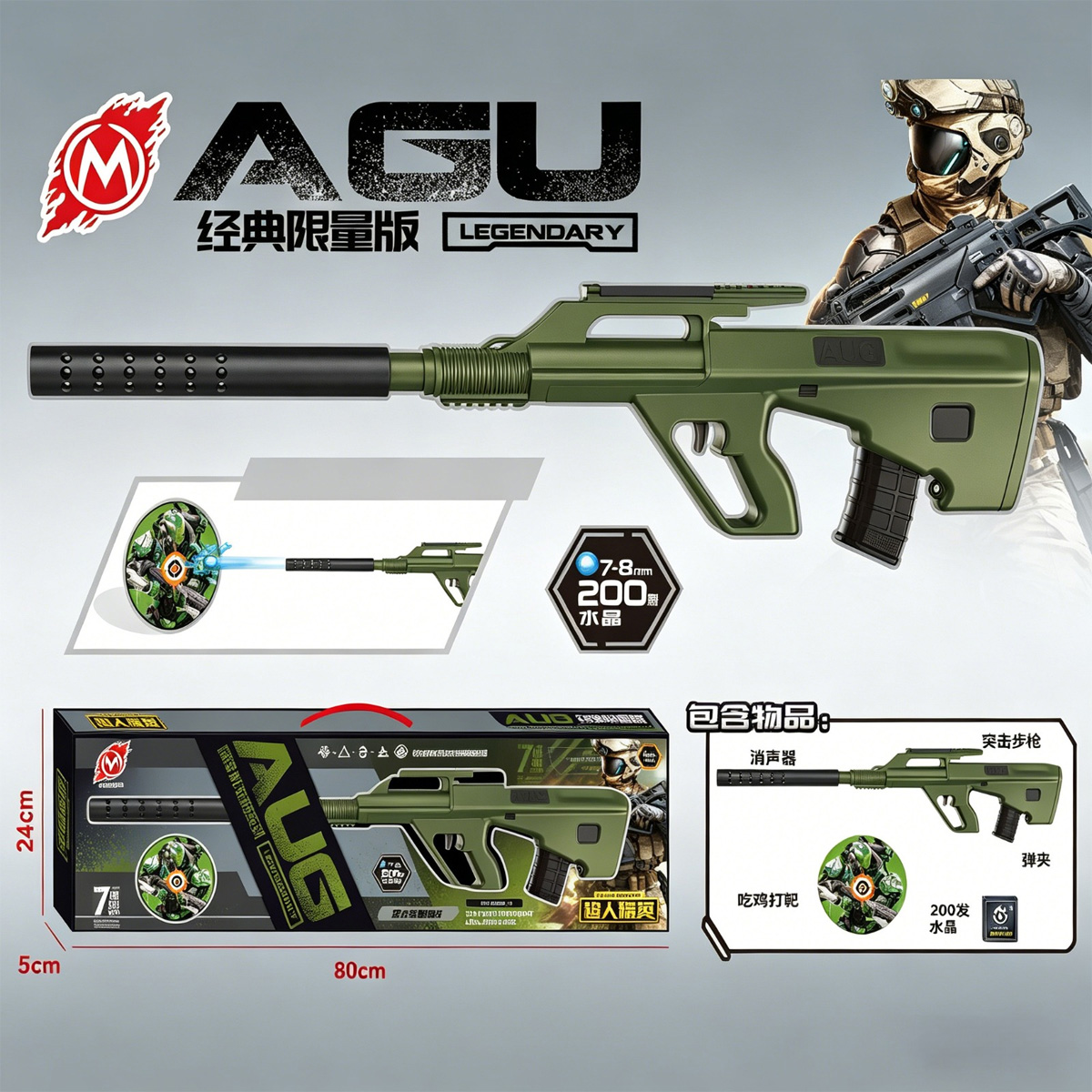 Aug Assault Rifle Toy Gun